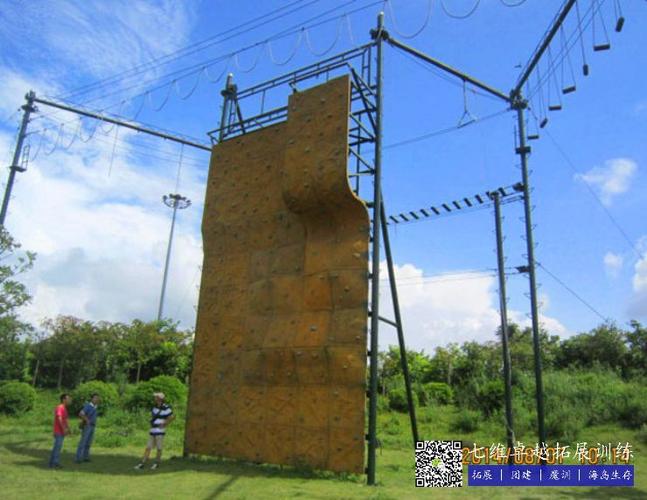 东部华侨城拓展训练基地 在山水之间，淬炼团队之魂
