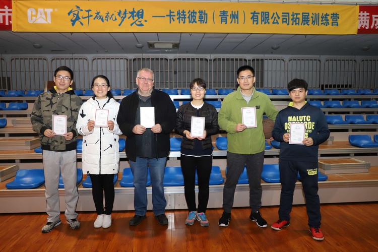 实干成就梦想 卡特彼勒青州矿业工厂拓展活动侧记
